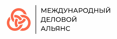 Международный деловой альянс
