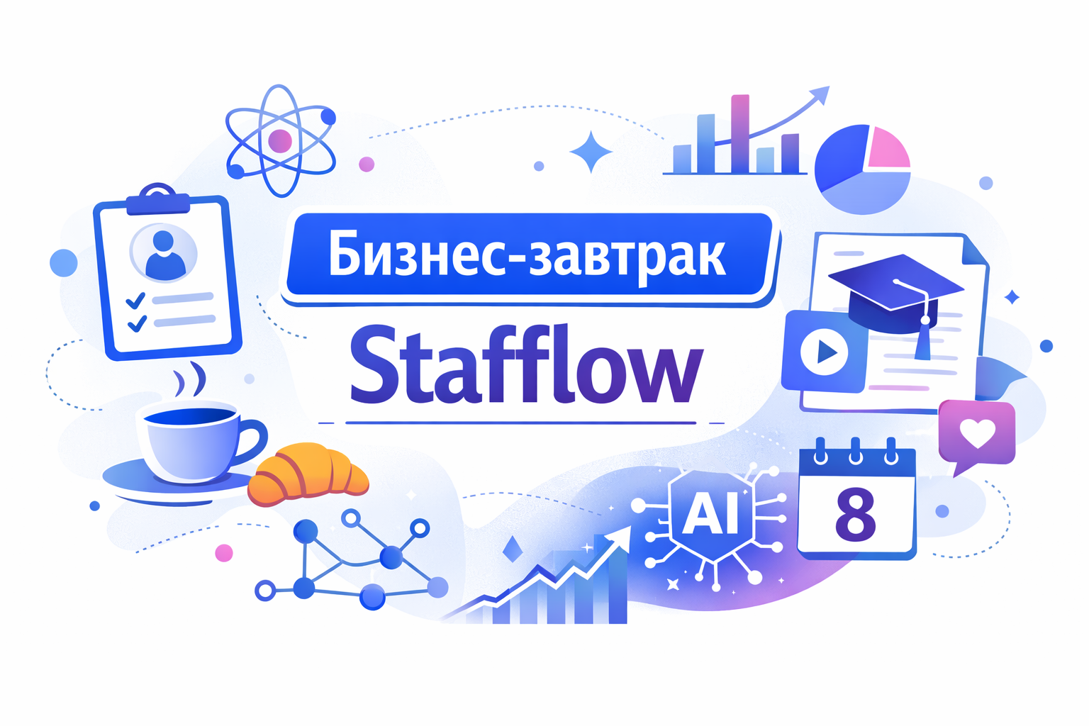 Интеллектуальный клуб Stafflow: как прошел закрытый бизнес-завтрак для женщин-лидеров